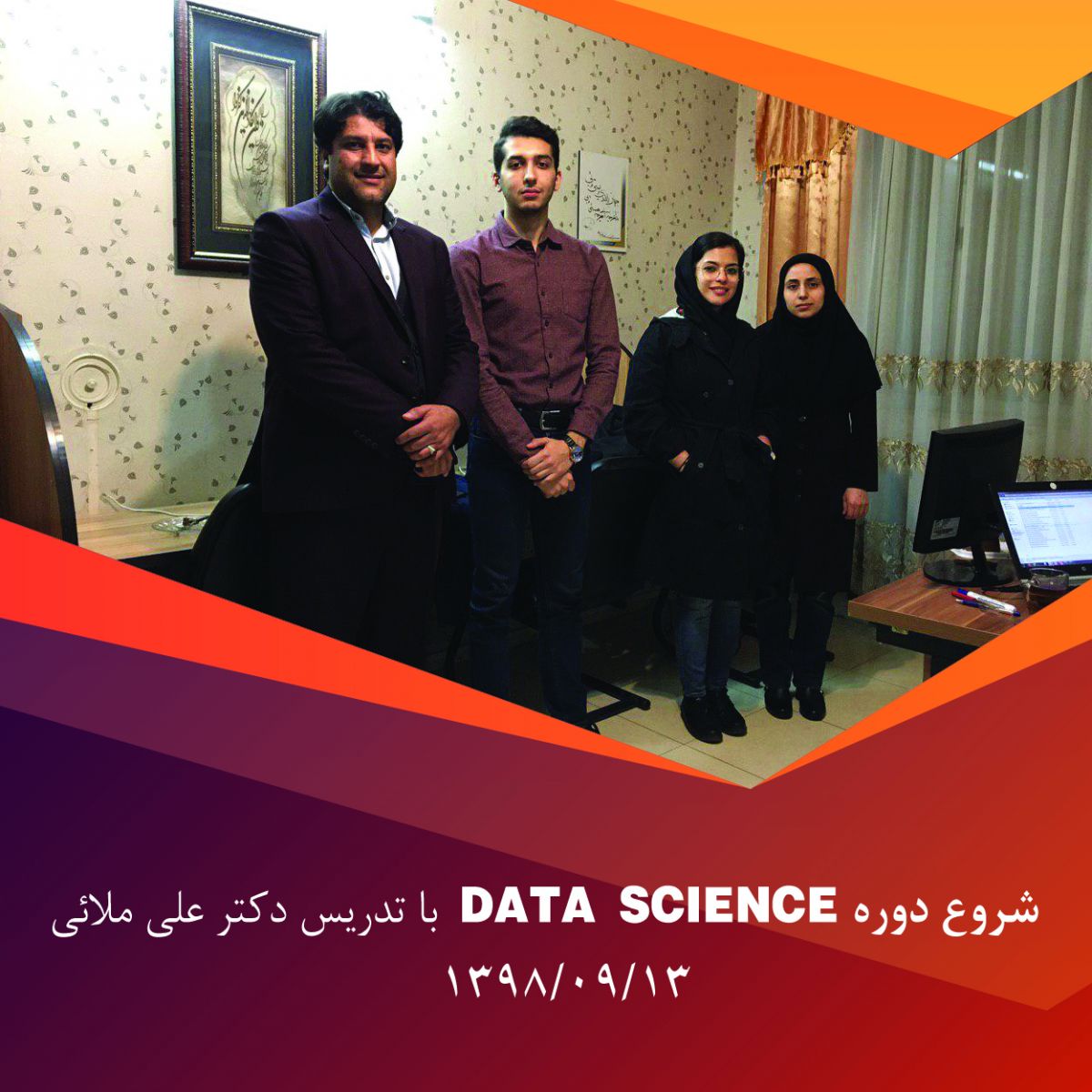 جشن شروع دوره Data Science با تدریس دکتر علی ملائی