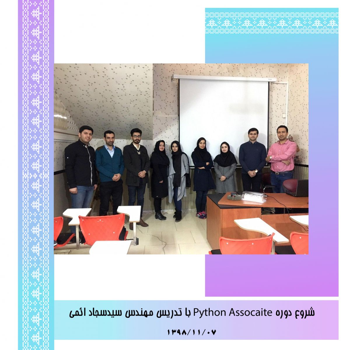 شروع دوره Python Associate  با تدریس جناب مهندس ائمی